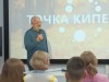 Начальник отдела " Азовморинформцентр" прочитал лекцию о проблемах Азовского моря для участников школы проектов пульс