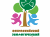 Первый Всероссийский экологический детский фестиваль «Дети России - за сохранение Природы!»