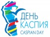Международный деловой форум «День Каспия»